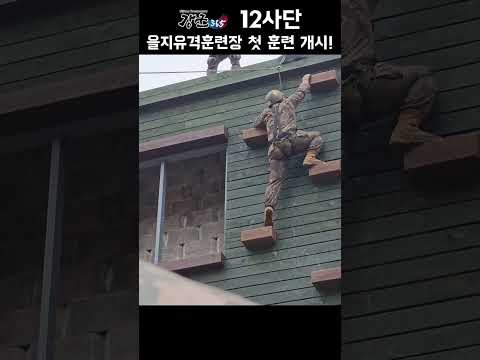 <strong>12사단</strong> 유격훈련&amp;quot; (50)