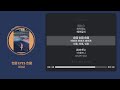 合図 EYES 合図 (Eyes Eyes Eyes) - XinU (신유)【가사 | 독음 | Lyrics】