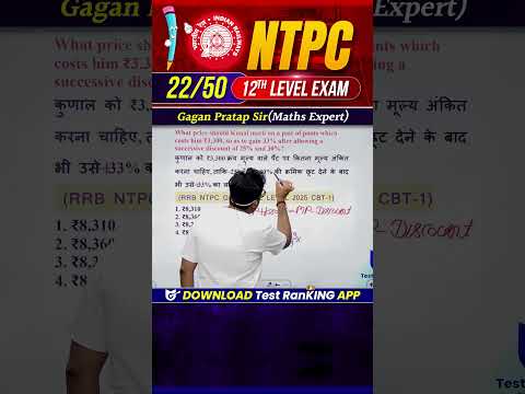 #22) RRB NTPC (12th Level Exam) Top Level Ques Series🔥Gagan Pratap Sir #rrb #ntpc