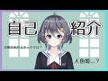 【自己紹介】泳げない人魚姫!?小純マアメです!【新人Vtuber】