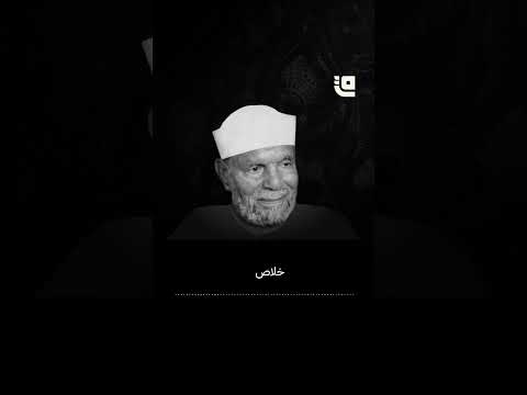 محبة النبي ﷺ لأمته أعظم محبة اسمع كلام الشيخ الشعراوي قاف التفاعلية