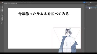 今年のサムネをならべてみる【2024 ver.】