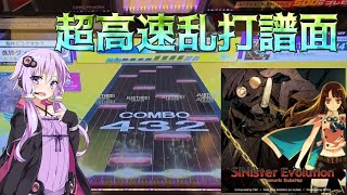 結月ゆかりの毎週CHUNITHM[42週間目][SINister Evolution]
