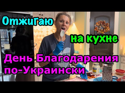 Видео: Американская семья