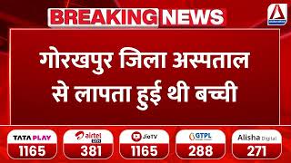 Gorakhpur: कांड पर लखनऊ में प्रदर्शन हजरतगंज GPO पर नंदवंशी समाज का प्रदर्शन