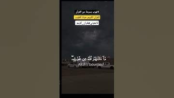 قرآن بصوت جميل يخشع له القلب @Al-Huda_Quran@SaudiQuranTv@قراننت-تلاواتمختارة
