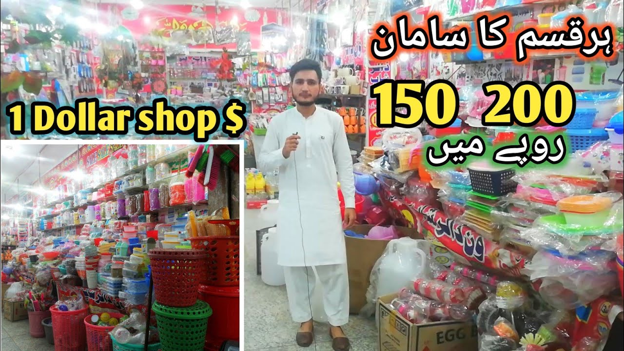 One Dollars shop in sialkot Pakistan | cheapest Store |Har Cheez 150 ...