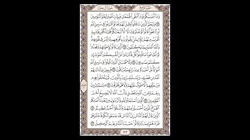 سورة آل عمران - الشيخ خالد الجليل - صفحة 72 للحفظ مكررة ثلاث مرات