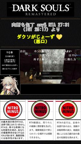 ダクソがじょーず（悪口）