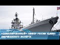 «Замаскированный» линкор ВМФ РФ Адмирал Нахимов крейсер проекта 11442М удивил американского эксперта