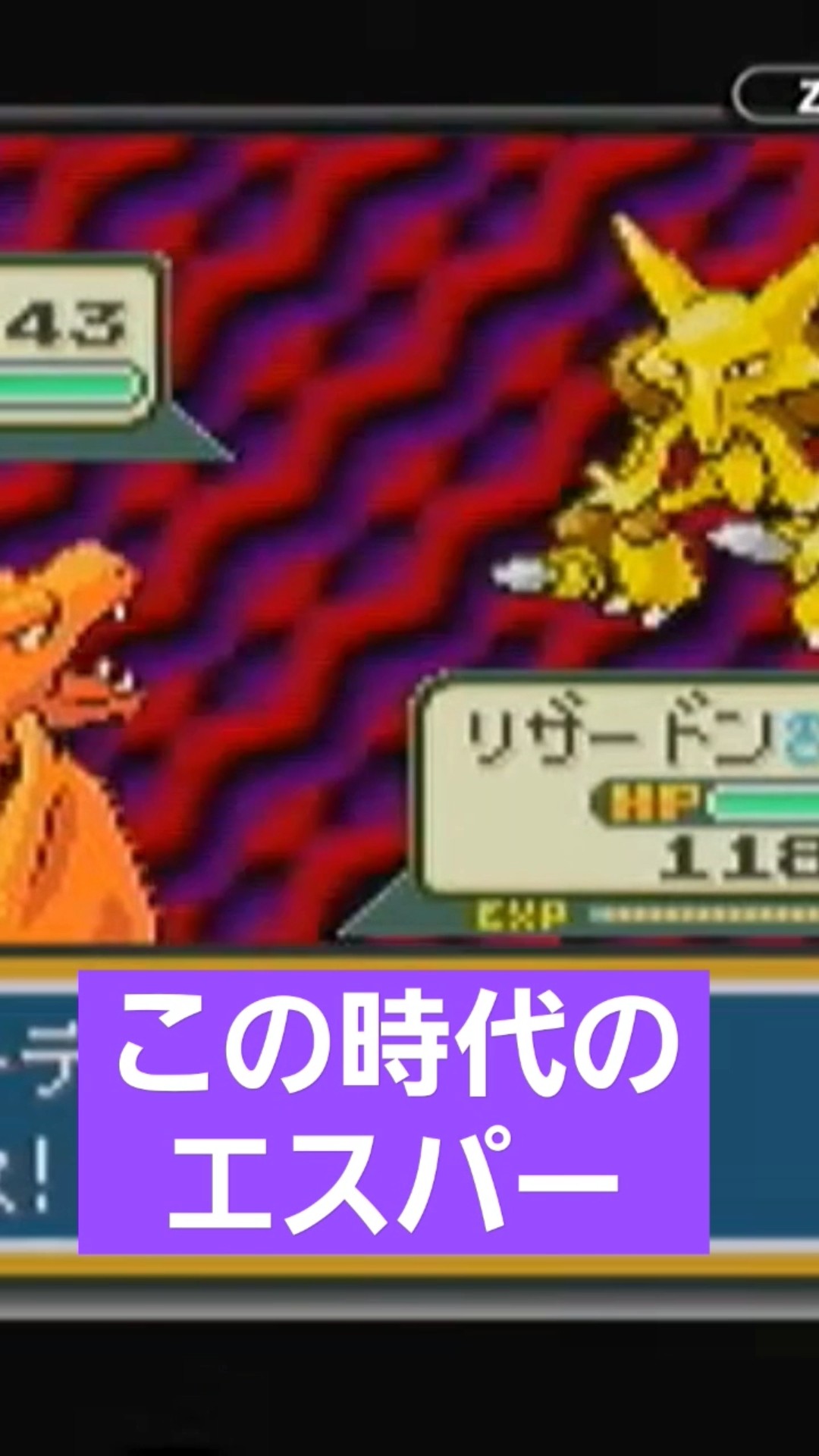 ポケモン ファイアレッド 違い GBAポケモン「ファイアレッド
