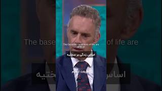 Jordan Peterson: In Search of Beyond Happiness | جردن پیترسون : در جست و جوی فراتر از خوشحالی