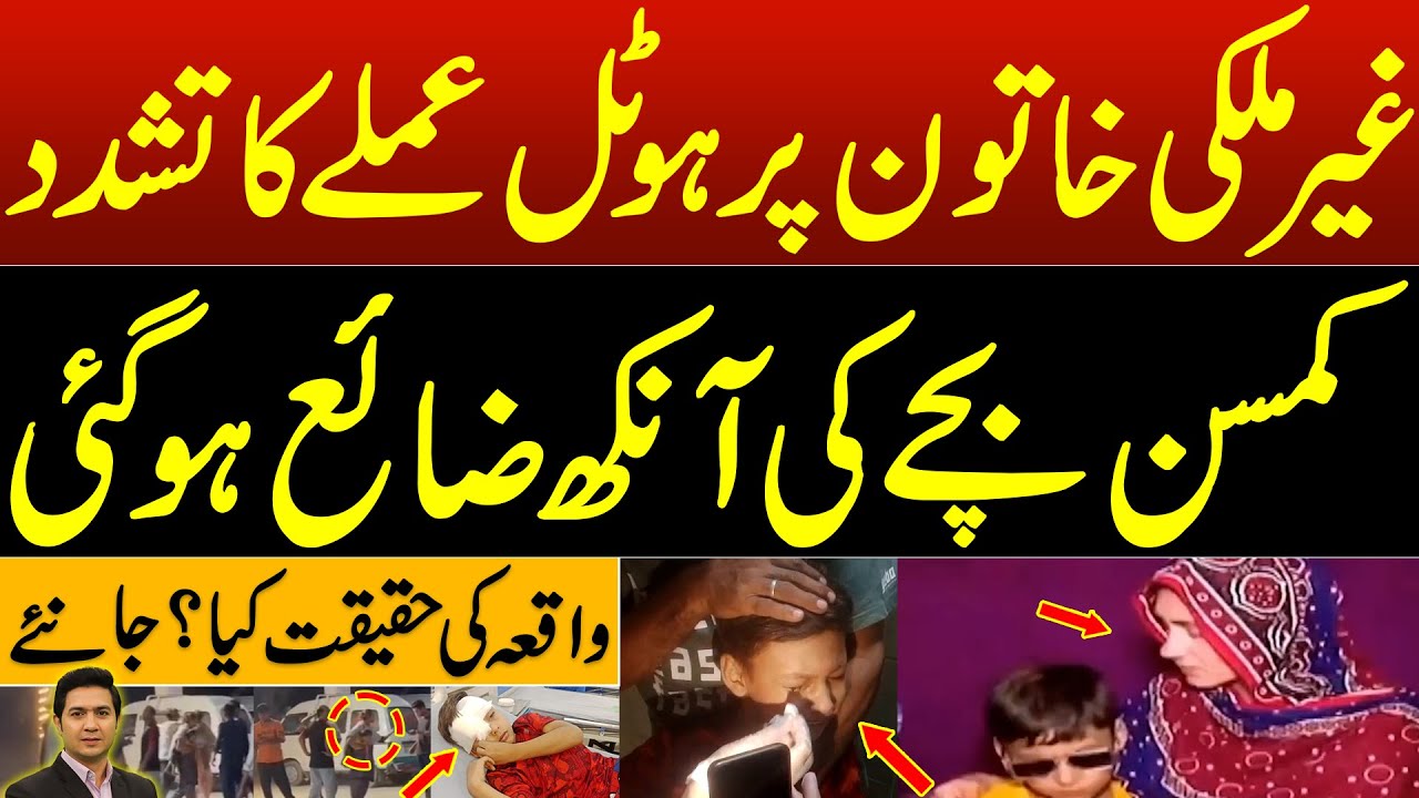 Multan Lucky Irani Circus Viral Girl | Quetta Pathan Hotel | Adil Nizami |