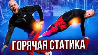 видео: Как проработать все тело дома? Статическая тренировка! Тренировка на все тело | включи ягодицы и кор картинка: Как проработать все тело дома? Статическая тренировка! Тренировка на все тело | включи ягодицы и кор
