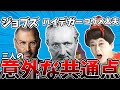 【考察】コウメ太夫・ジョブズ・ハイデガーの共通点とは【ホラー太夫】