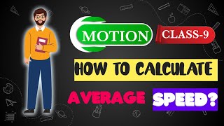 How to calculate Average Speed Formula explained | Class-9 physics| Motion