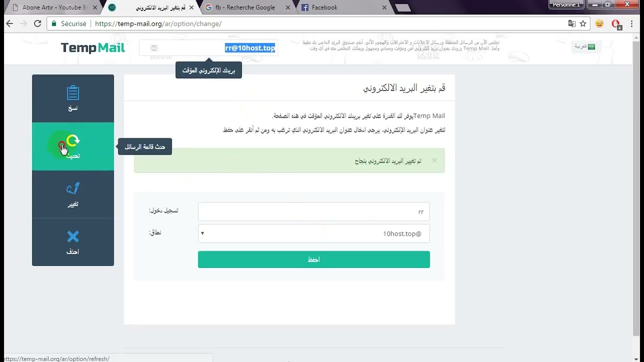 اختراق حساب فيس بوك في 5 دقائق