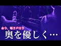 【ASMR】夜に、、一人で、、