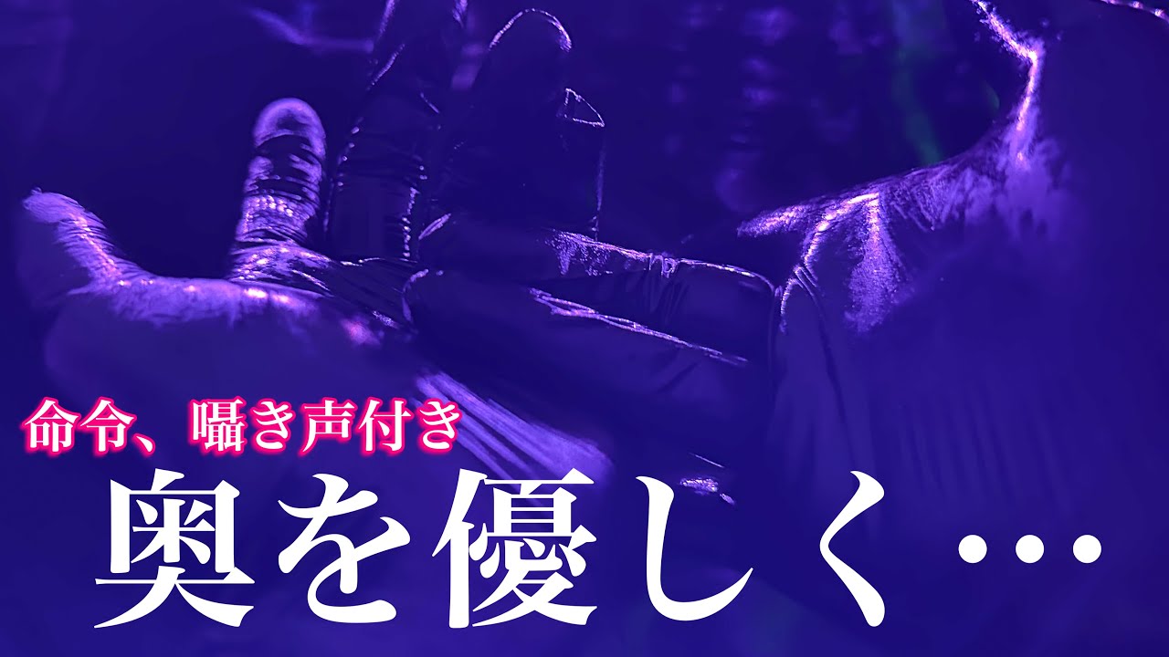 【ASMR】夜に、、一人で、、