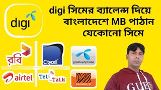 Malaysia to bangladesh mb transfer |  bangladesh mb transfer screenshot 3