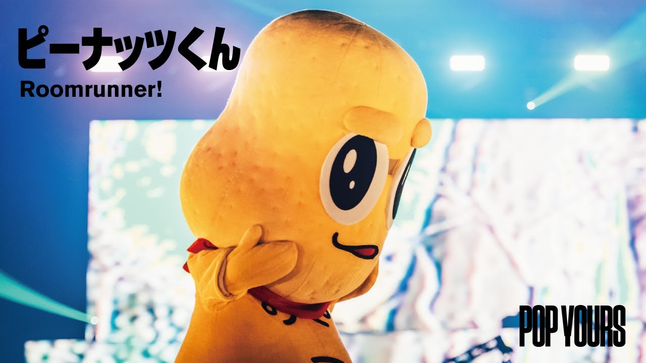 ピーナッツくん - Roomrunner! (Live at POP YOURS 2022) - YouTube
