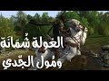 قصة الغ ول ة ش م ان ة وم ول الج دي قصة من التراث الجزائري الشاوي حكايات شعبية Hikayat Chaabiya 