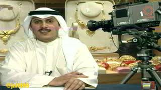 HD ?? برنامج جولة الكاميرا 4 تقديم صقر البصمان تلفزيون الكويت الزمن الجمييل