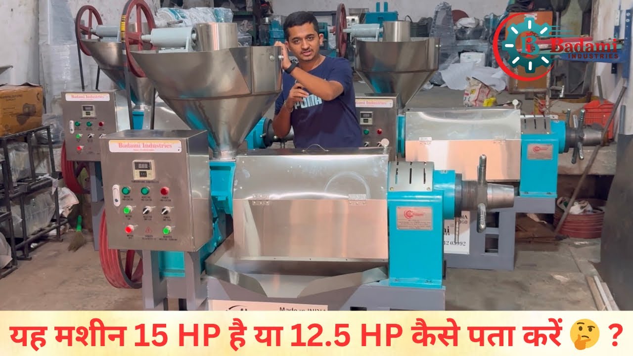 आप कैसे पता करें कि यह मशीन कितने HP का है | Cold Oil Press Full Detail With SS 304 Parts |