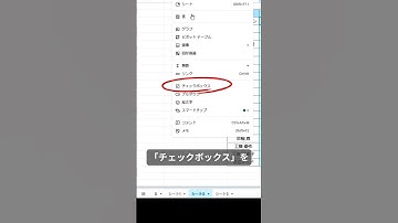 もう手動で更新しない！完了に切り替わるチェックボックスの作成法