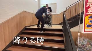 車椅子階段介助　〜医療の在宅化の中でより多くの方へ知っていただきたいこと〜#介護#階段#車いす#車椅子#車イス#居宅介護支援事業所#地域包括支援センター#訪問看護#訪問介護#介護タクシー#民間救急