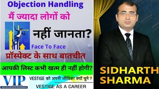 Vestige Initiation Programme (VIP) l Part 1 l Mr. Siddharth Sharma.