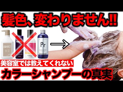 カラー剤　まとめて トレンド最先端のフラミンゴカラーを、ファイバープレックス