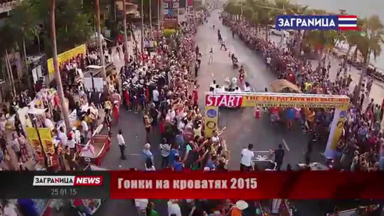 Заграница TV: Новости 8.02.2014