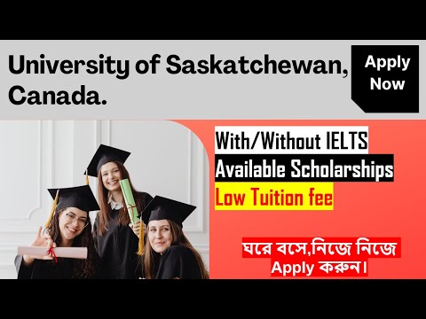 University of Saskatchewan, Canada. ঘরে বসে,নিজে নিজে Apply করুন।