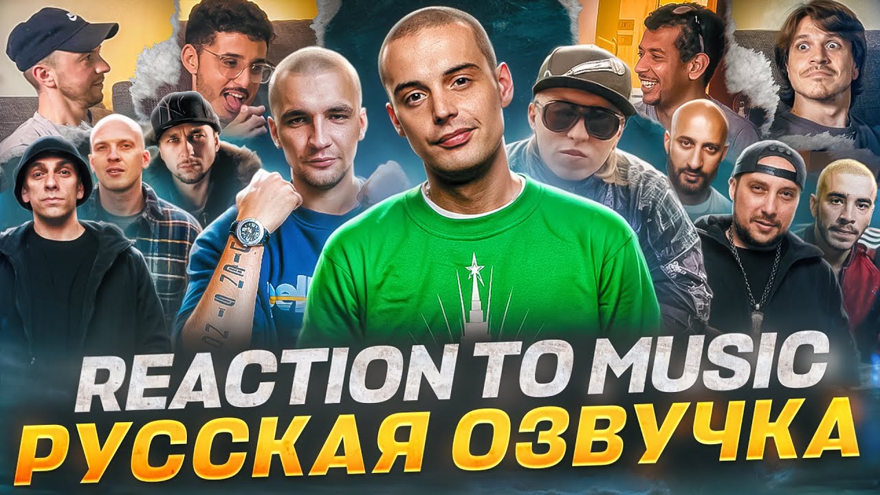 ИТАЛЬЯНЦЫ СЛУШАЮТ: Гуф, Баста, Хаски, ТГК, Чемодан, 9 грамм, Витя АК