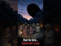 Raat Ka Saya Subhu Sirf Lash CARTOON HORROR STORY #horrorstories #aghoststory