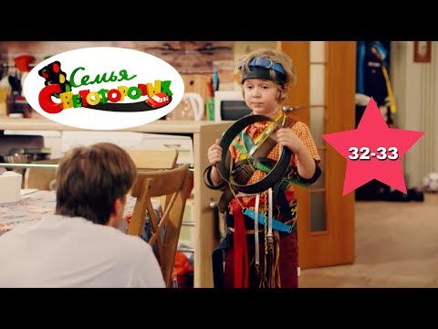 ДЕТСКИЙ СЕРИАЛ! Семья Светофоровых 2 сезон (32-33 серии) | Видео для детей
