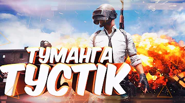 PUBG MORBYD-пен