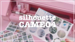 【シール作り】silhouette CAMEO4 | カッティングマシン | フリーカットシール