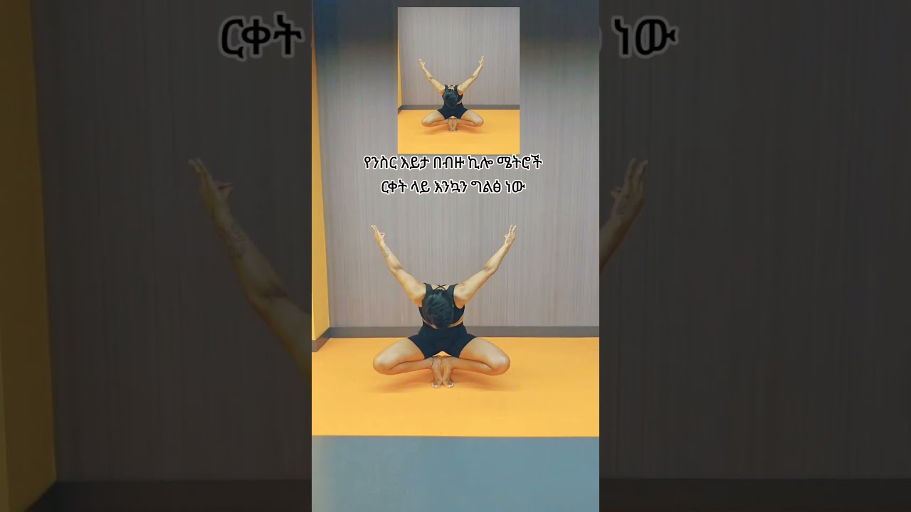 Eagle Pose Garudasana Balance Strength Focus Kidy Yoga Shorts