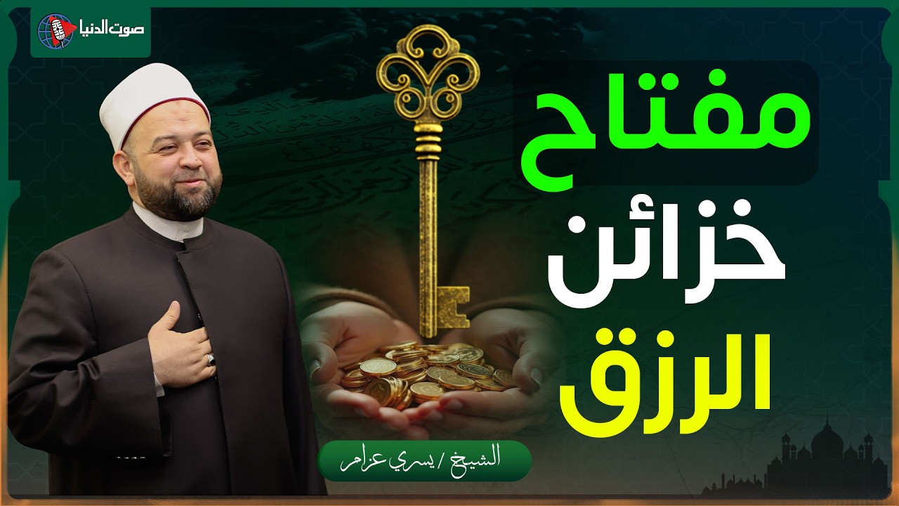 كيف تجلب الخير والبركة في حياتك؟
