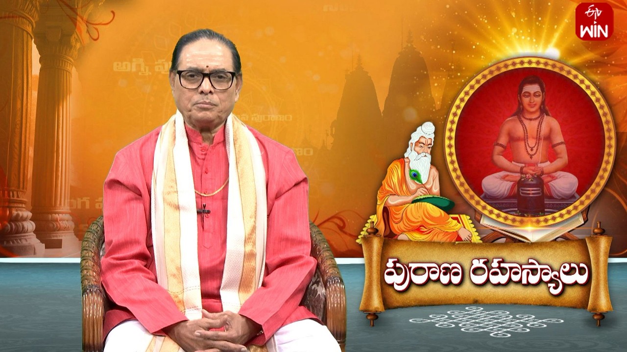 పురాణ రహస్యాలు | Purana Rahasyalu | 1st Ma 2026 | Full Episode | ETV Life Spiritual