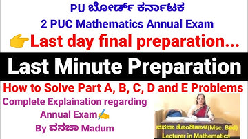2 puc maths annual exam 2022 preparation strategy last minute preparation