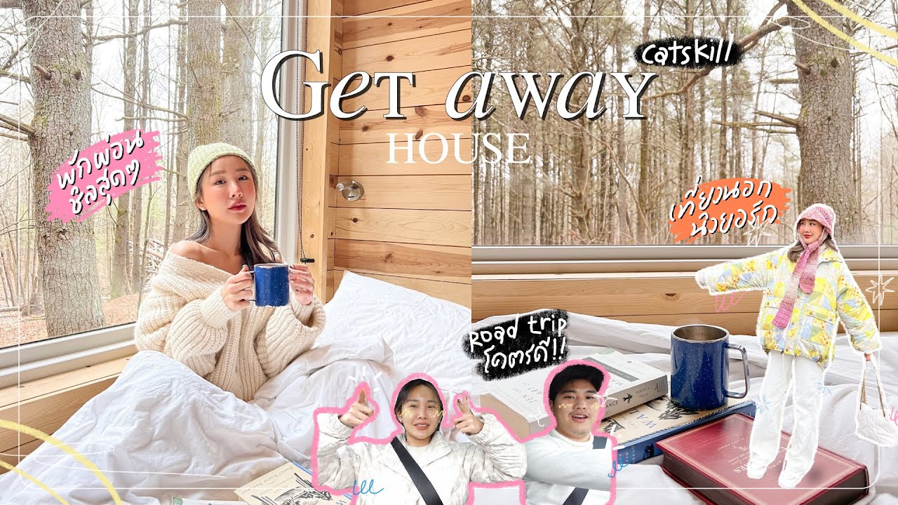 VLOG พาเที่ยว CATSKILL เมืองเล็กๆไม่ไกลจากนิวยอรค์ โคตรดีนึกว่าอยู่ในหนัง🍂✨ | Brinkkty (Vivite)