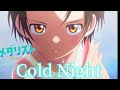 MAD AMV メダリスト HANA Cold Night