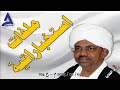 ملفات استخباراتية 04 02 2025 م ح 104 ملفات استخباراتية 04 02 2025 م ح 104
