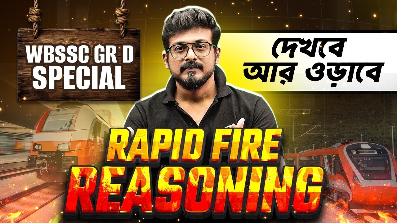 WBSSC GROUP -D Reasoning Marathon | Rapid Fire Practice | দেখবে আর ওড়াবে