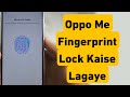 Oppo Me Fingerprint Lock Kaise Lagaye | How To Set up Fingerprint Lock On Oppo Phone