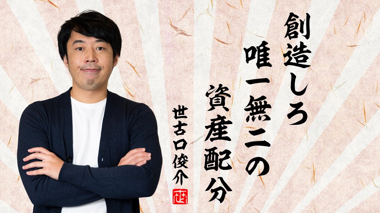 40代富裕層10億円の資産運用実例【最新版】