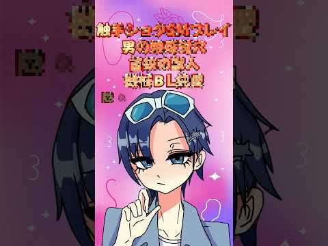 これまで言った性癖を公開するVTuber#VTuber#shortsの配信サムネイル
